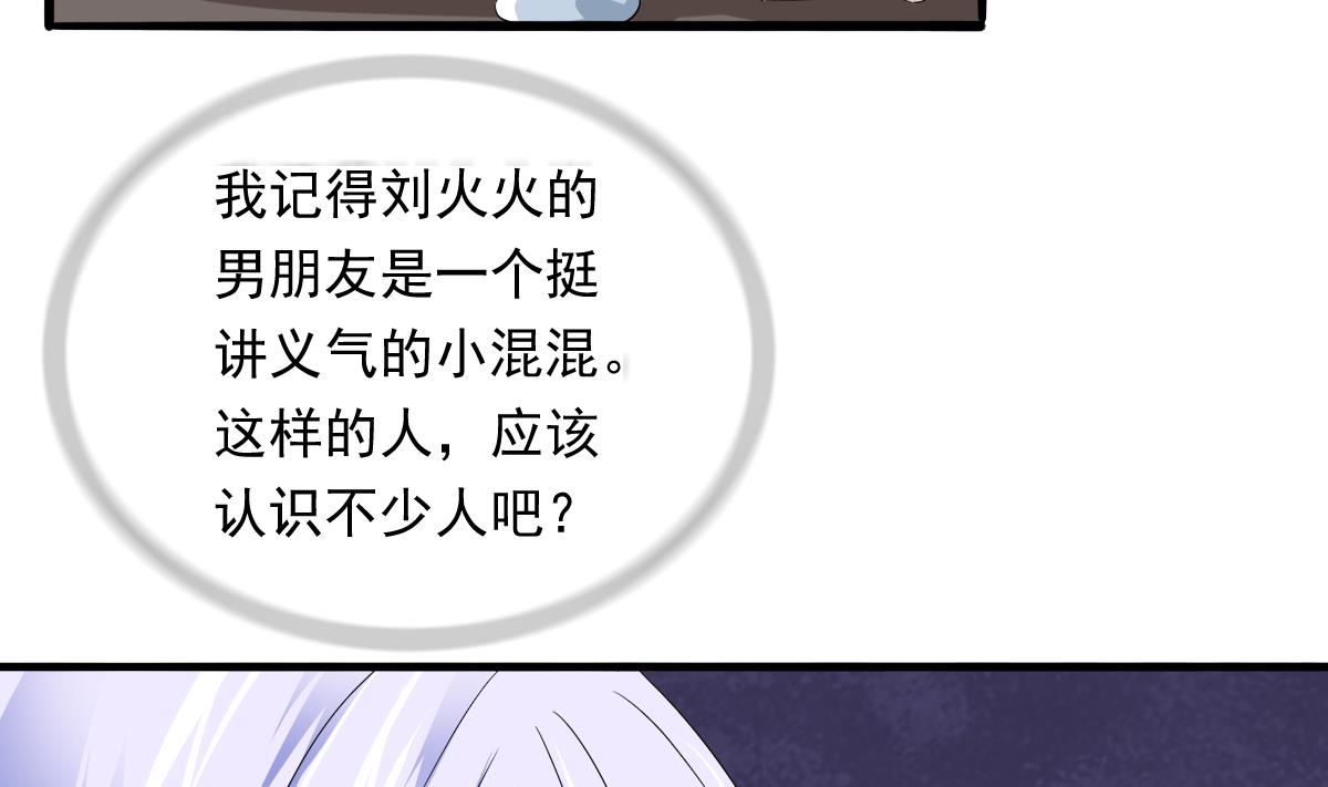 《寄养女的复仇》第93话 五年之约 第6页