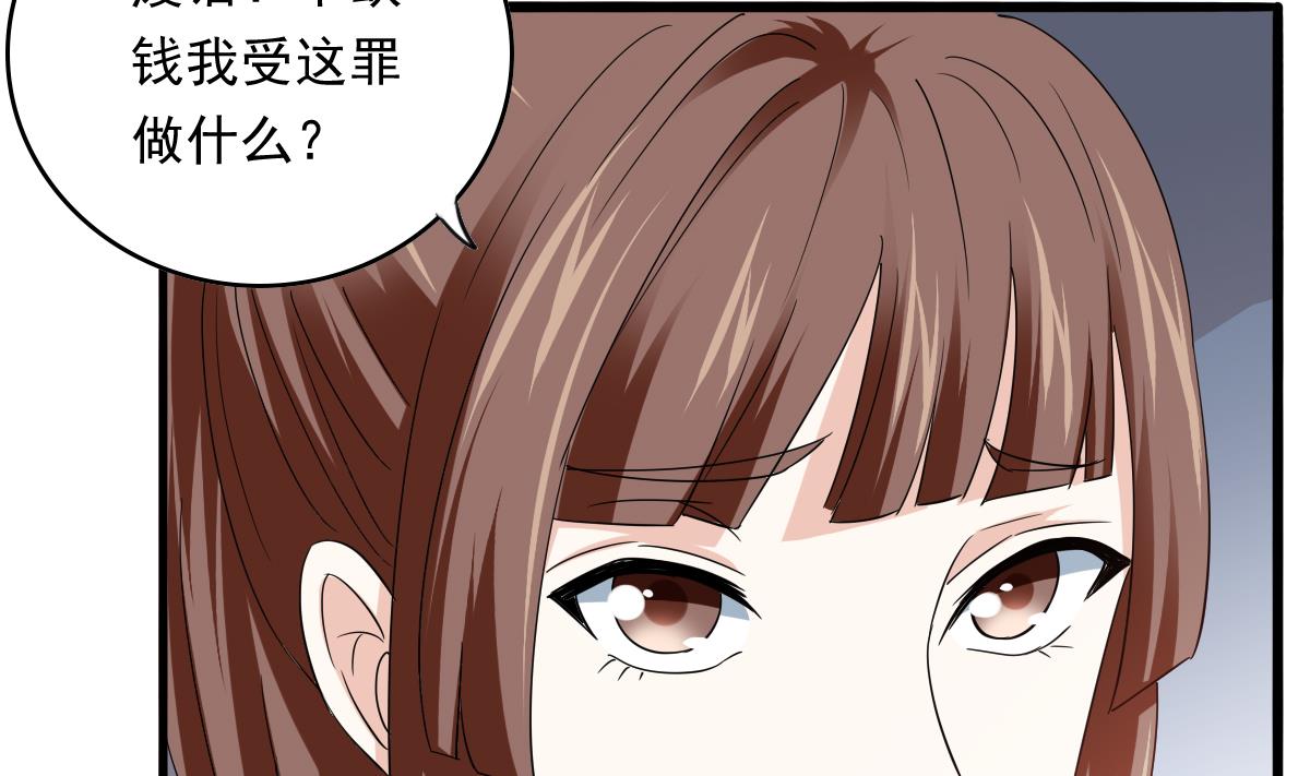 《寄养女的复仇》第93话 五年之约 第9页