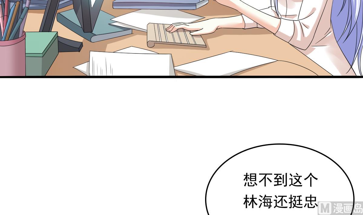 《寄养女的复仇》第96话 找到妈妈了 第10页