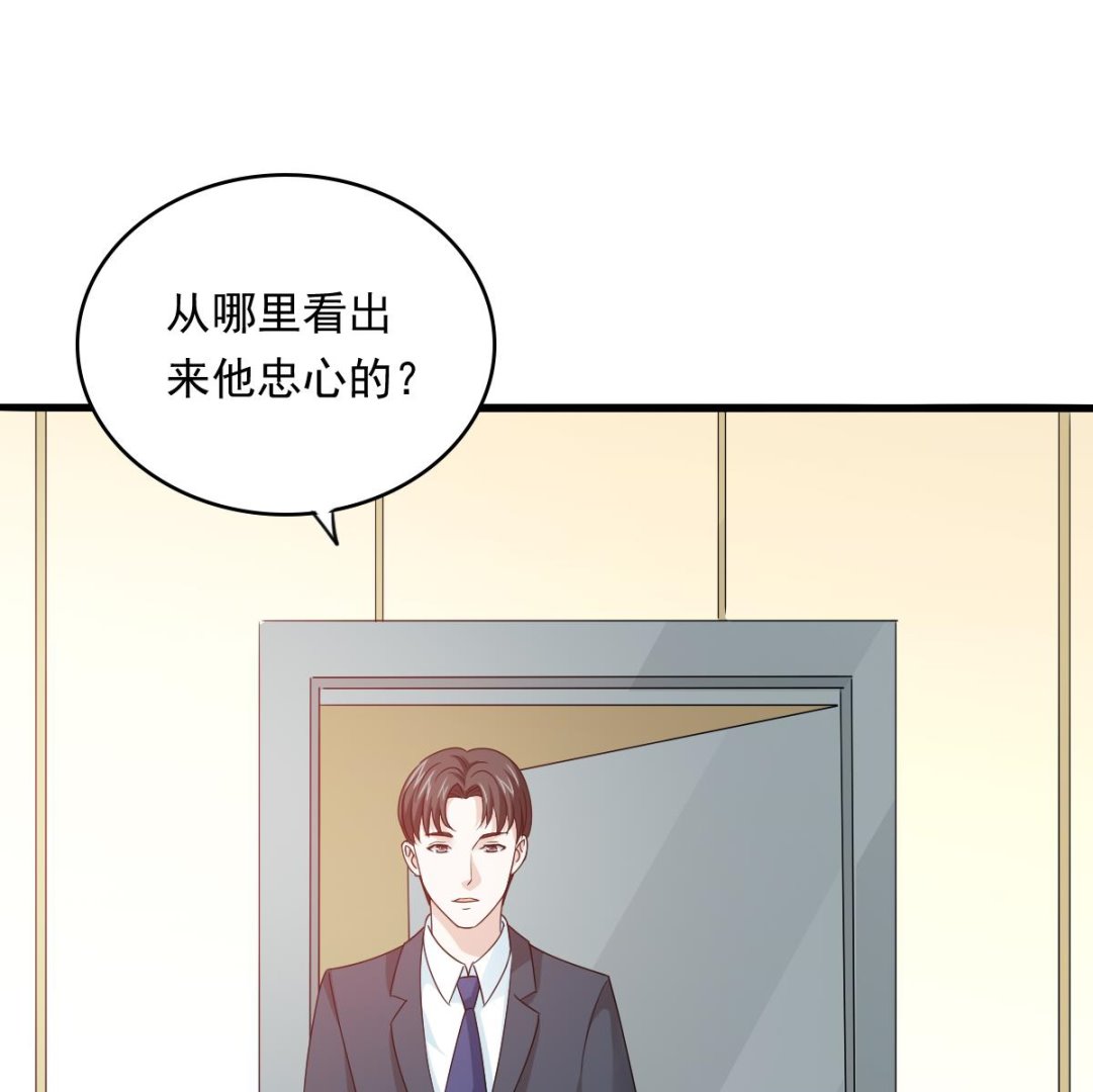 《寄养女的复仇》第96话 找到妈妈了 第12页