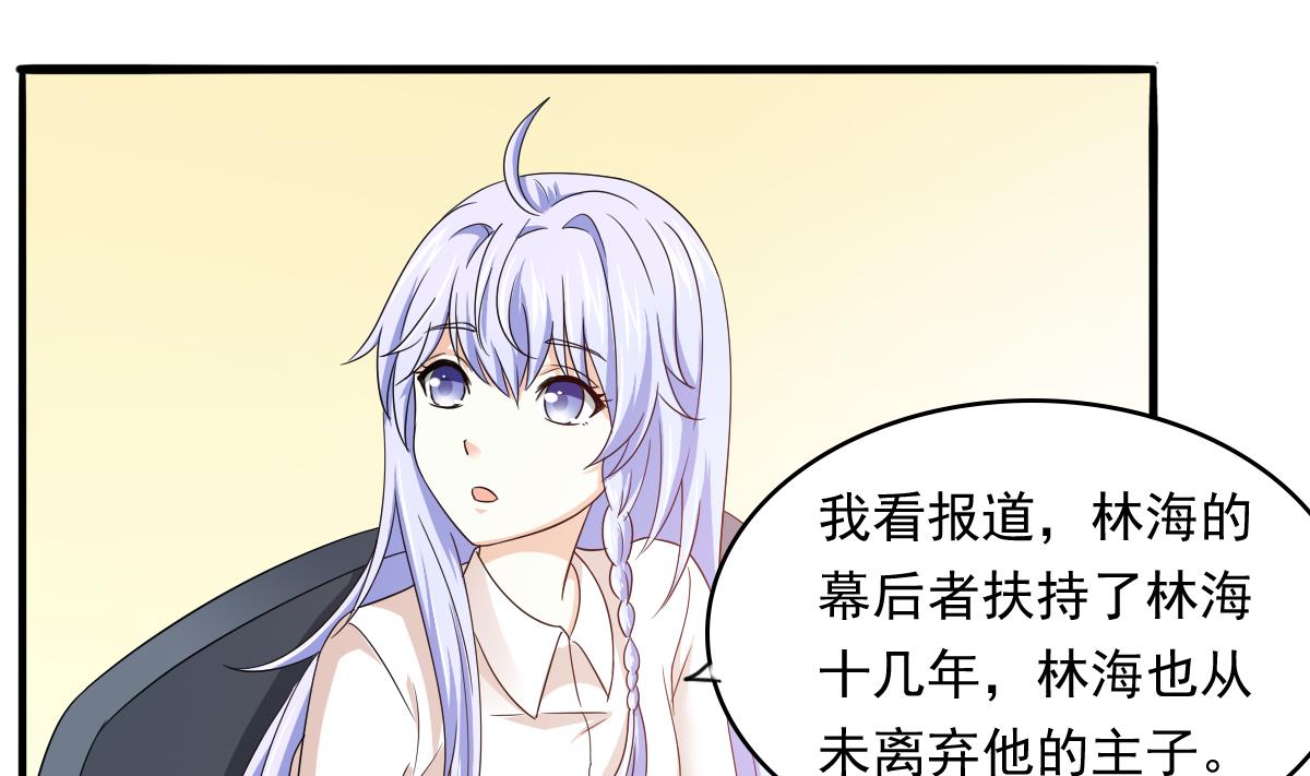 《寄养女的复仇》第96话 找到妈妈了 第14页
