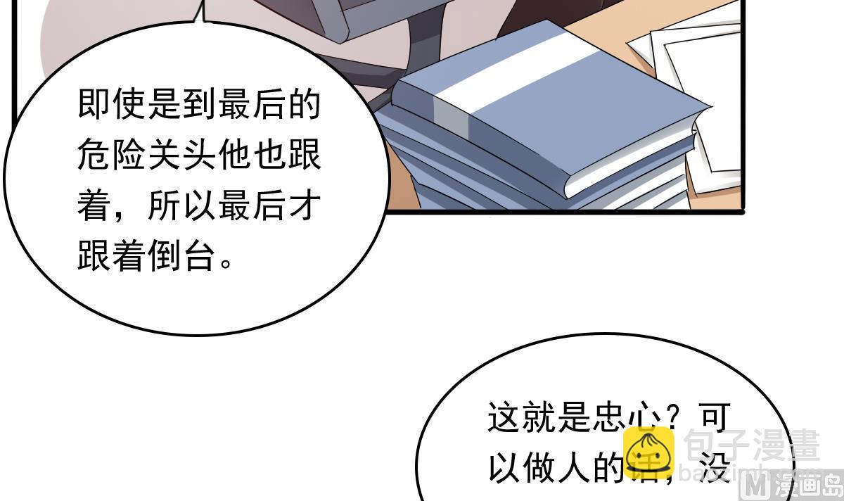 《寄养女的复仇》第96话 找到妈妈了 第16页