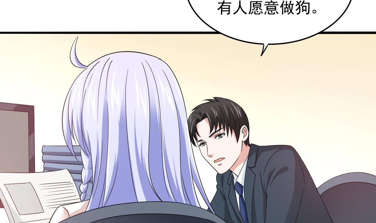 《寄养女的复仇》第96话 找到妈妈了 第17页
