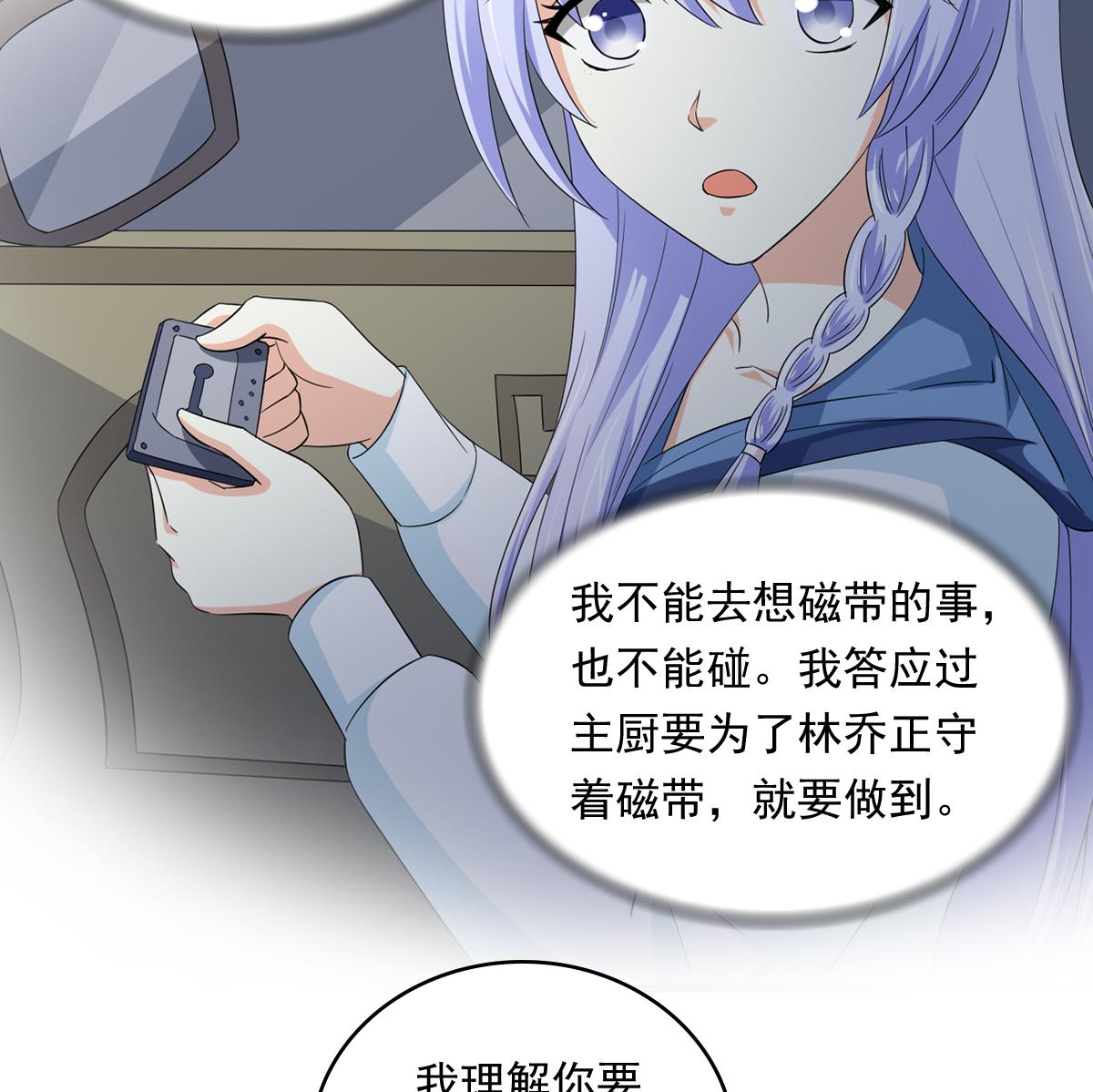 《寄养女的复仇》第96话 找到妈妈了 第24页