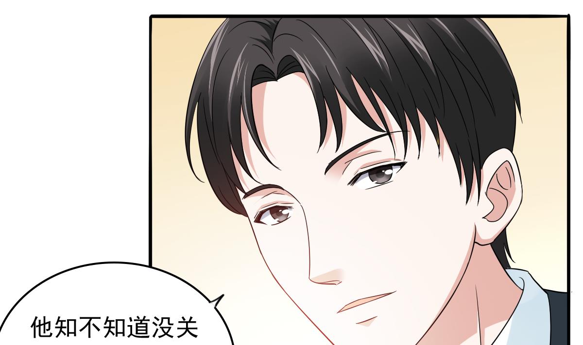 《寄养女的复仇》第96话 找到妈妈了 第26页