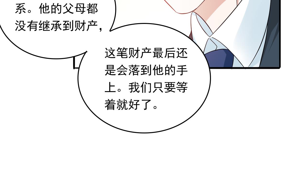 《寄养女的复仇》第96话 找到妈妈了 第27页