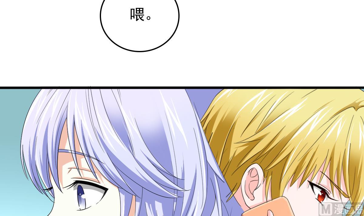 《寄养女的复仇》第96话 找到妈妈了 第31页