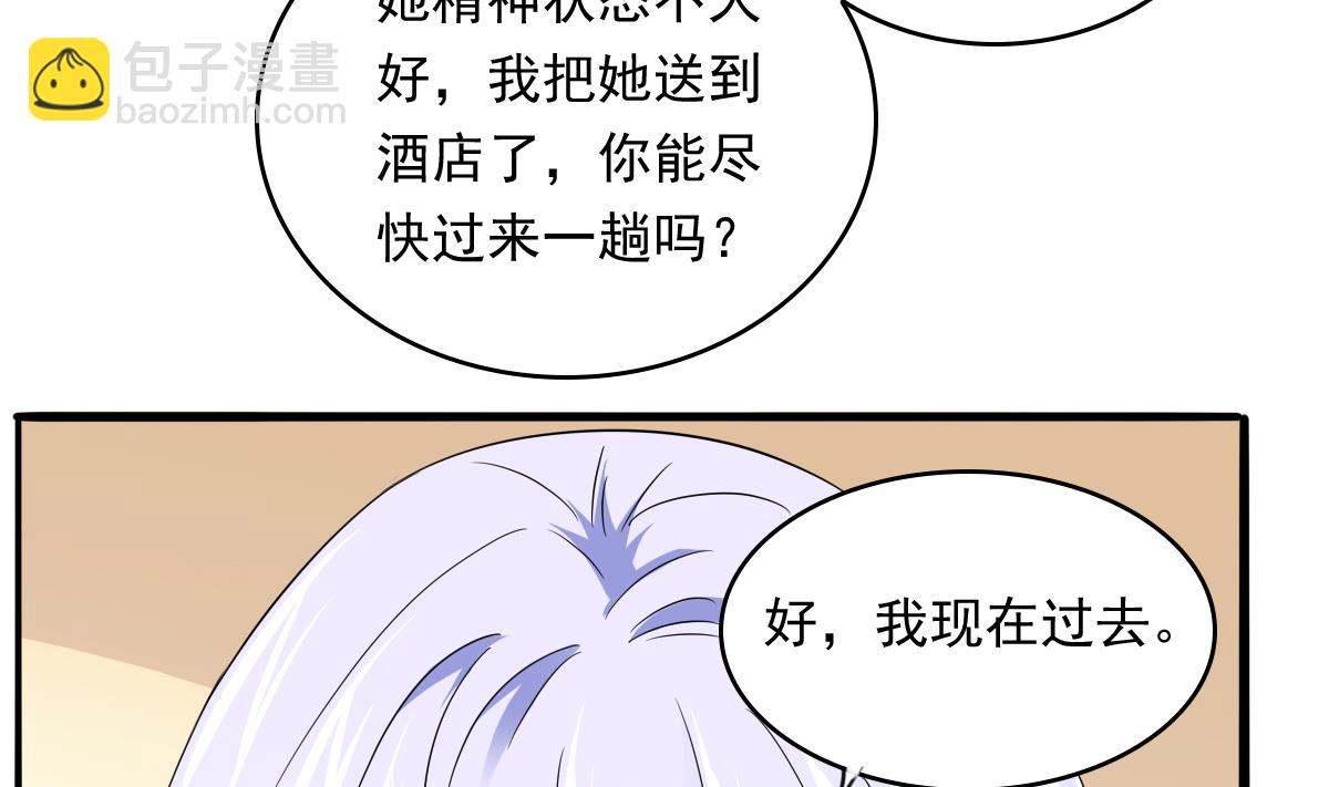 《寄养女的复仇》第96话 找到妈妈了 第33页