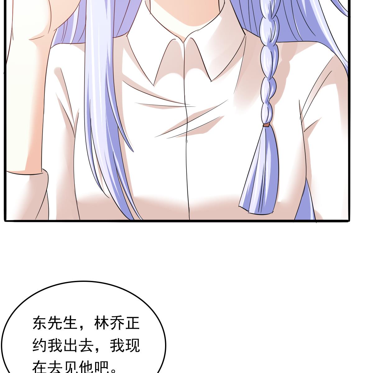 《寄养女的复仇》第96话 找到妈妈了 第35页