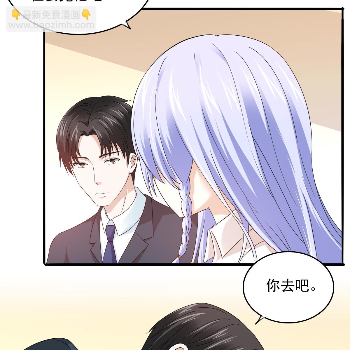 《寄养女的复仇》第96话 找到妈妈了 第36页