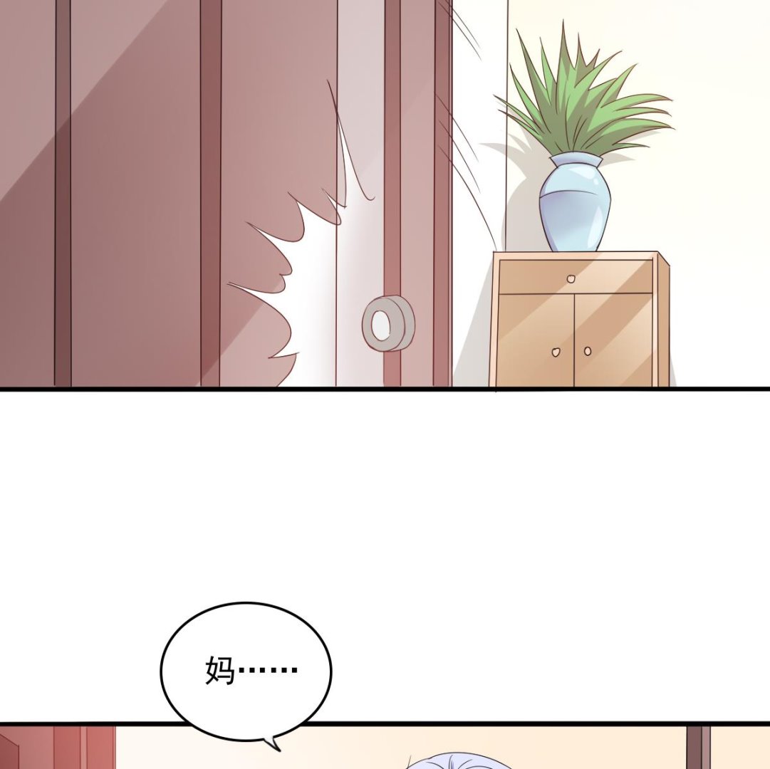 《寄养女的复仇》第96话 找到妈妈了 第48页