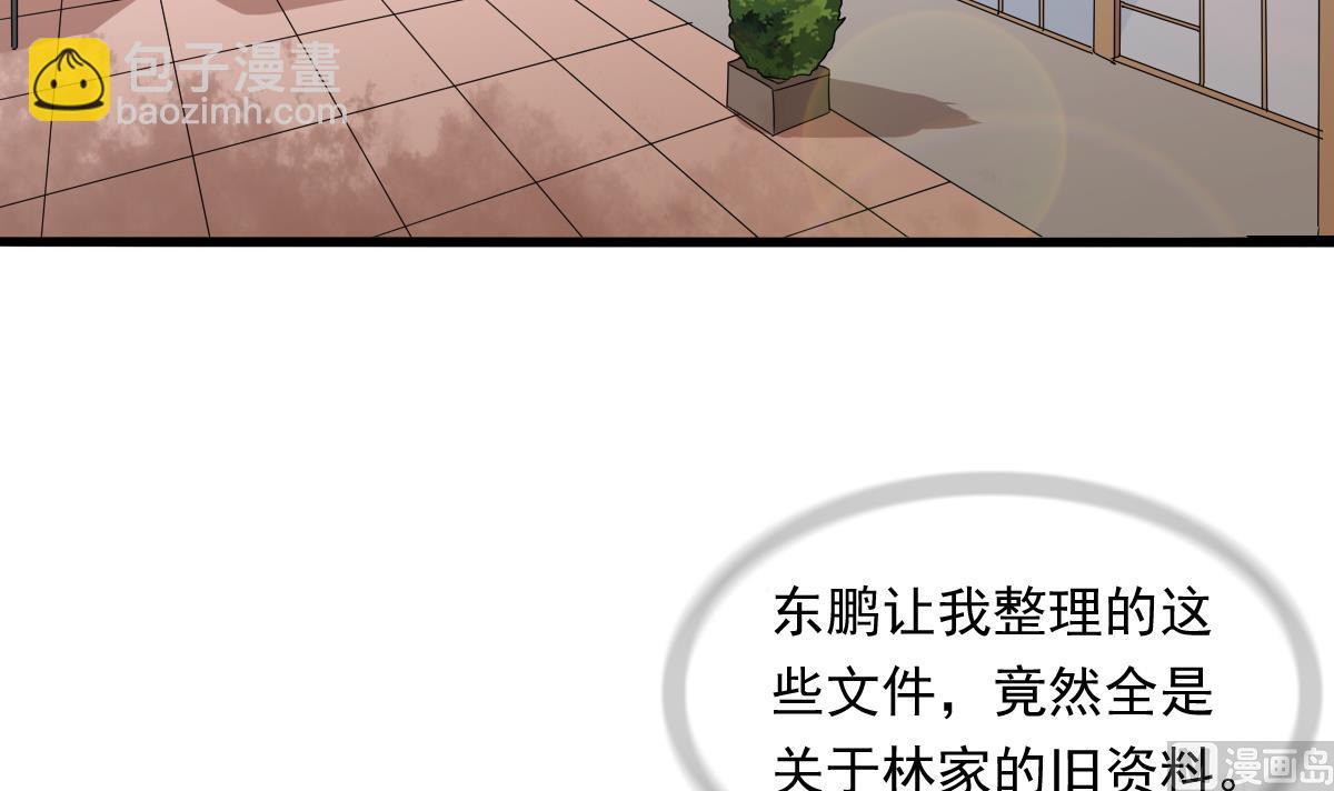 《寄养女的复仇》第96话 找到妈妈了 第4页