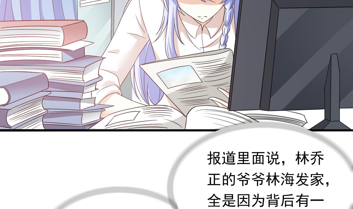 《寄养女的复仇》第96话 找到妈妈了 第8页