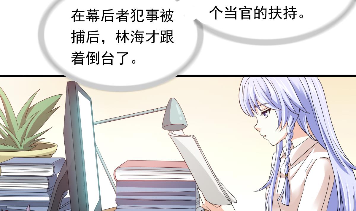 《寄养女的复仇》第96话 找到妈妈了 第9页