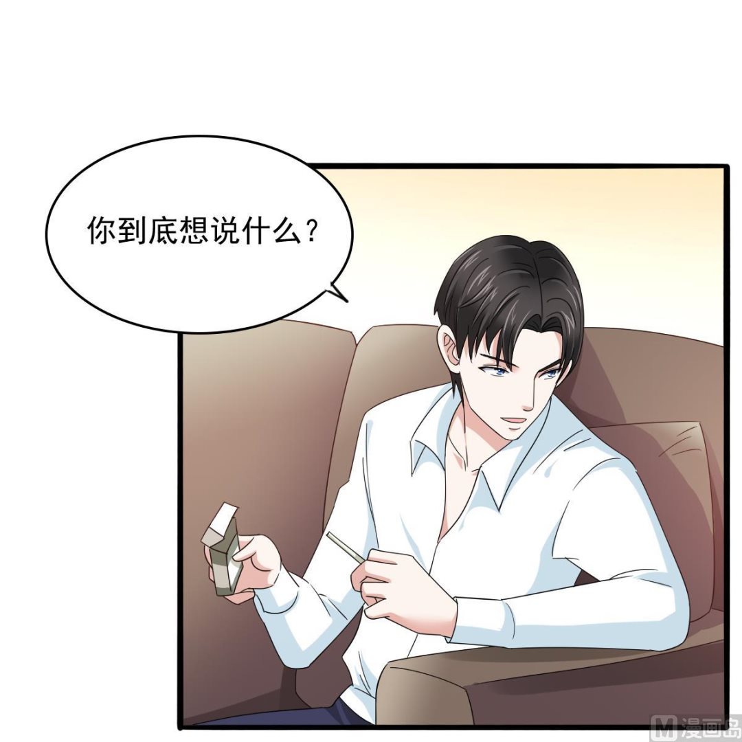 《寄养女的复仇》第94话 月月怀孕了 第13页