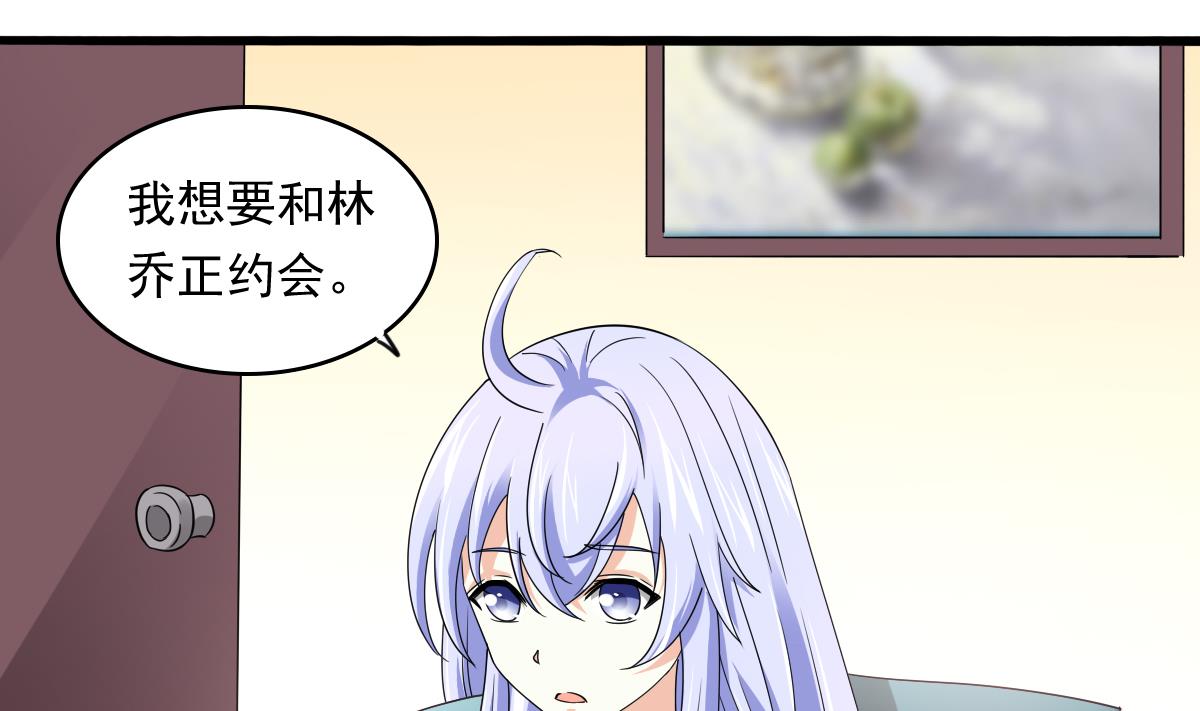 《寄养女的复仇》第94话 月月怀孕了 第14页