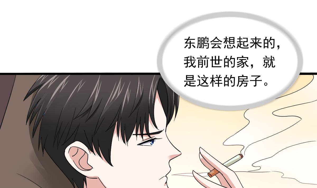《寄养女的复仇》第94话 月月怀孕了 第17页