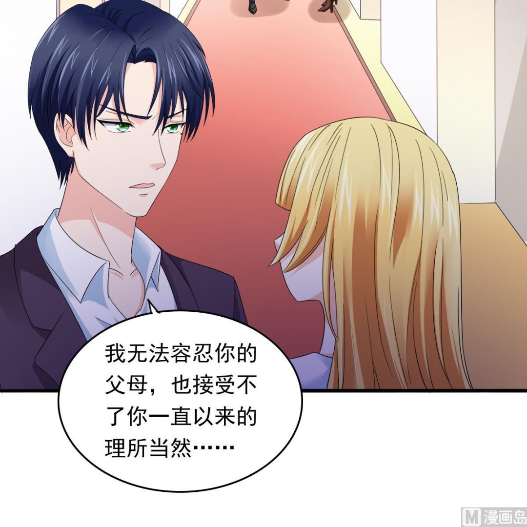 《寄养女的复仇》第94话 月月怀孕了 第25页