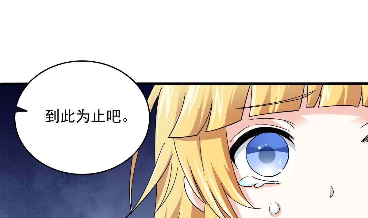 《寄养女的复仇》第94话 月月怀孕了 第26页