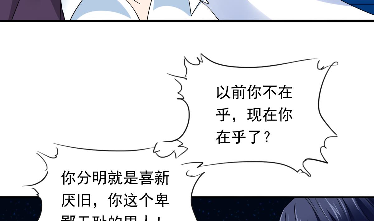 《寄养女的复仇》第94话 月月怀孕了 第30页