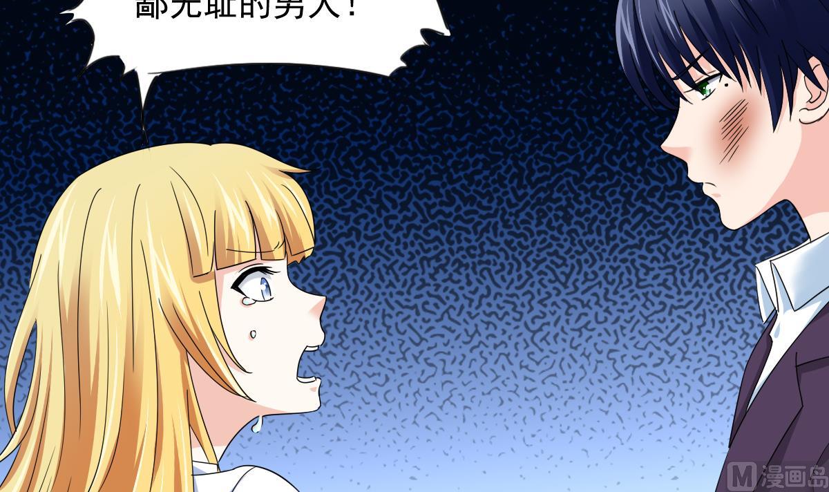 《寄养女的复仇》第94话 月月怀孕了 第31页