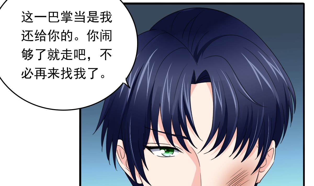 《寄养女的复仇》第94话 月月怀孕了 第33页