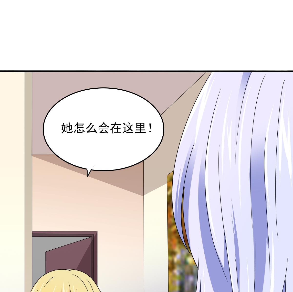 《寄养女的复仇》第94话 月月怀孕了 第35页