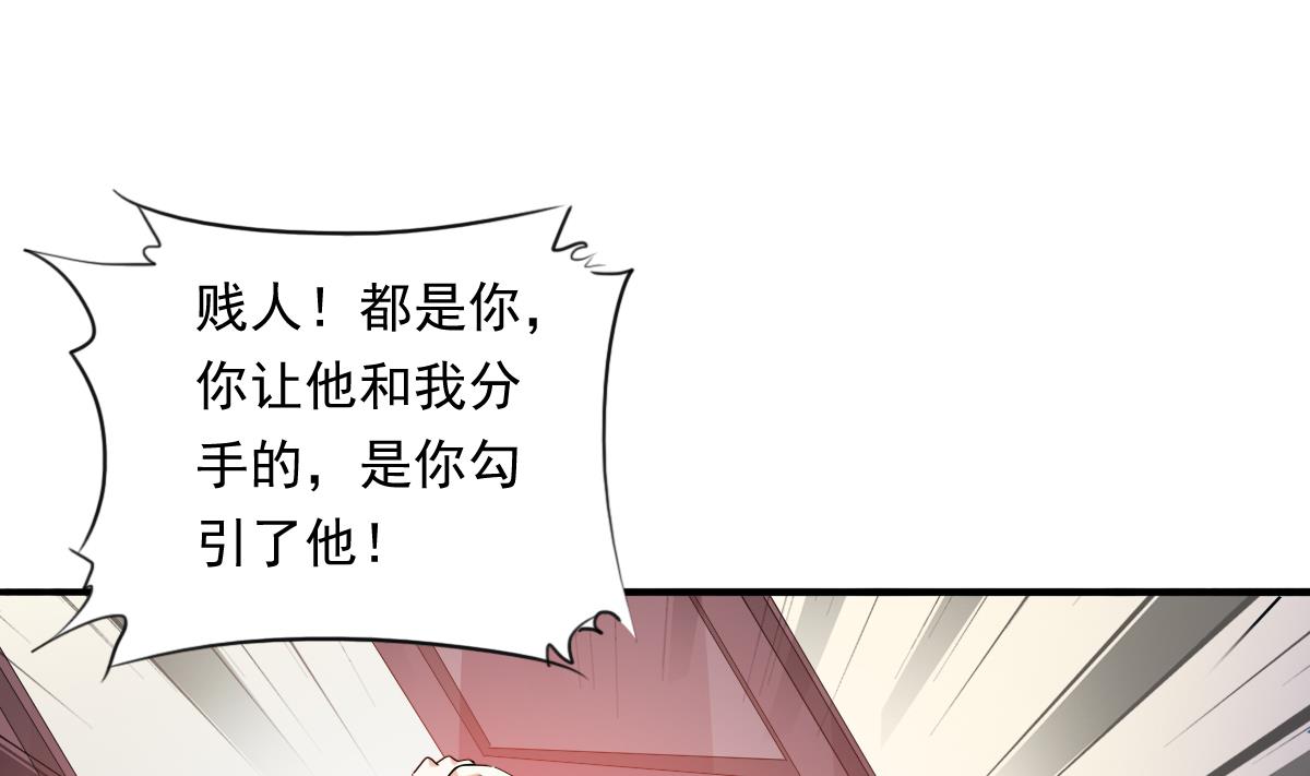 《寄养女的复仇》第94话 月月怀孕了 第38页