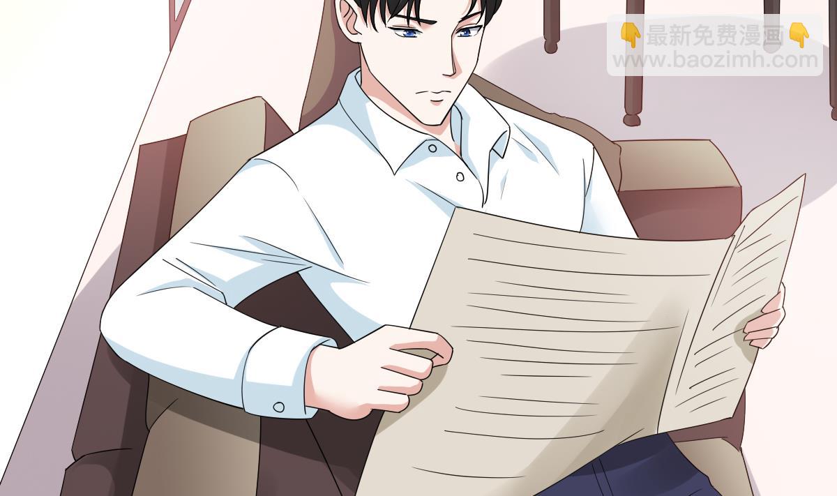 《寄养女的复仇》第94话 月月怀孕了 第3页