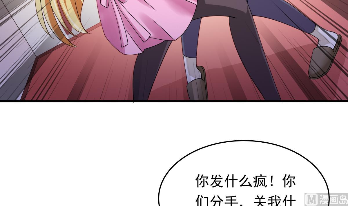 《寄养女的复仇》第94话 月月怀孕了 第40页