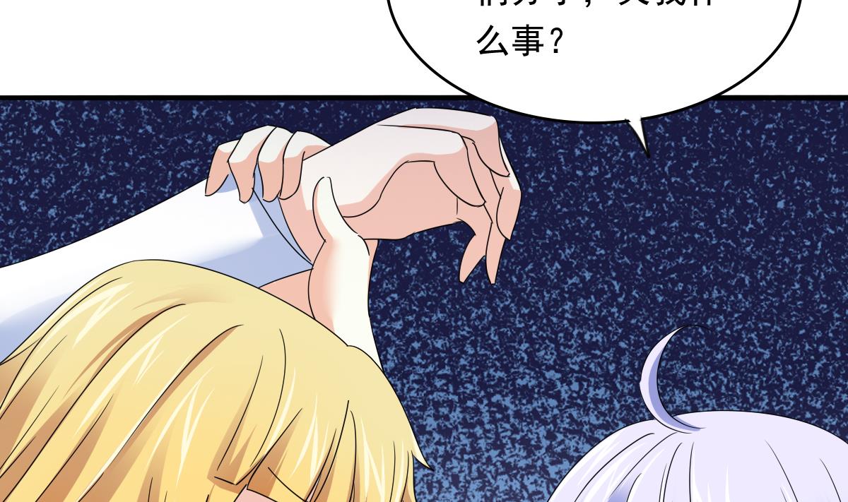 《寄养女的复仇》第94话 月月怀孕了 第41页