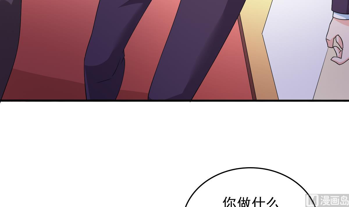 《寄养女的复仇》第94话 月月怀孕了 第46页