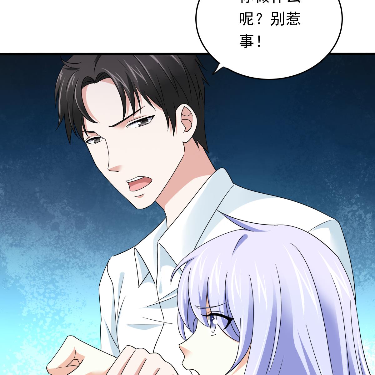 《寄养女的复仇》第94话 月月怀孕了 第47页