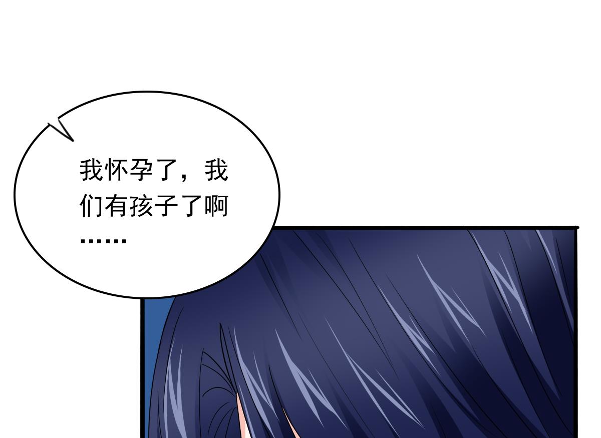 《寄养女的复仇》第94话 月月怀孕了 第50页
