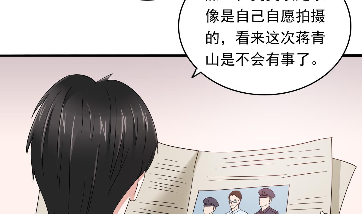 《寄养女的复仇》第94话 月月怀孕了 第5页