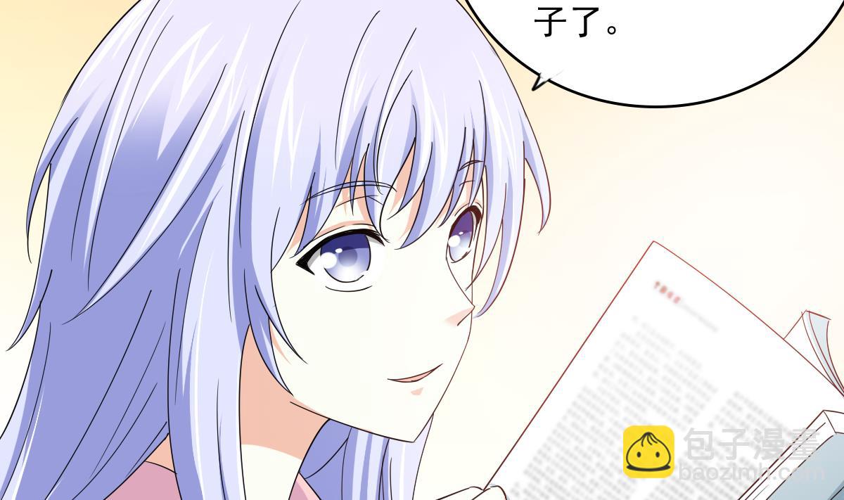 《寄养女的复仇》第94话 月月怀孕了 第8页
