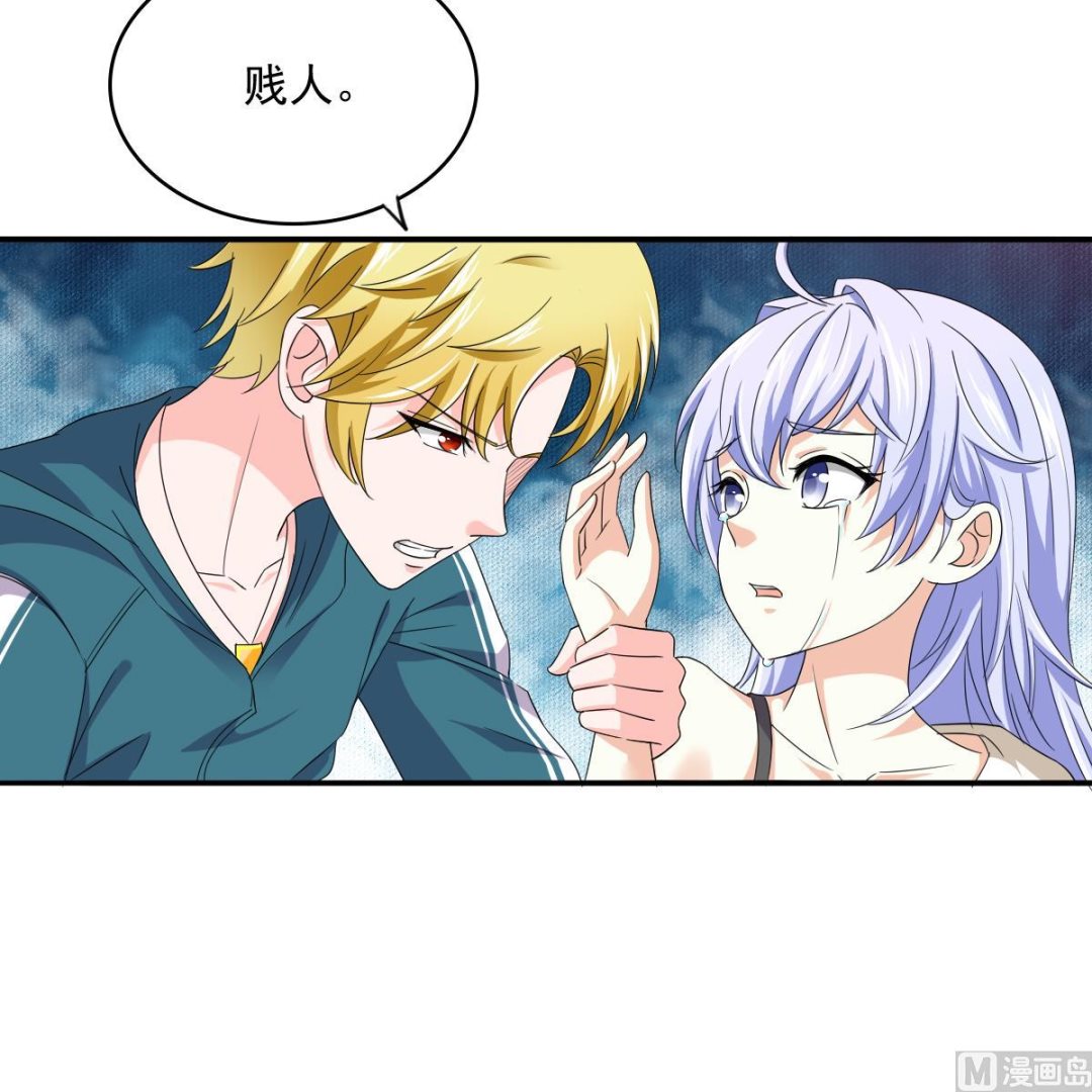 《寄养女的复仇》第100话 你休想再利用我 第13页
