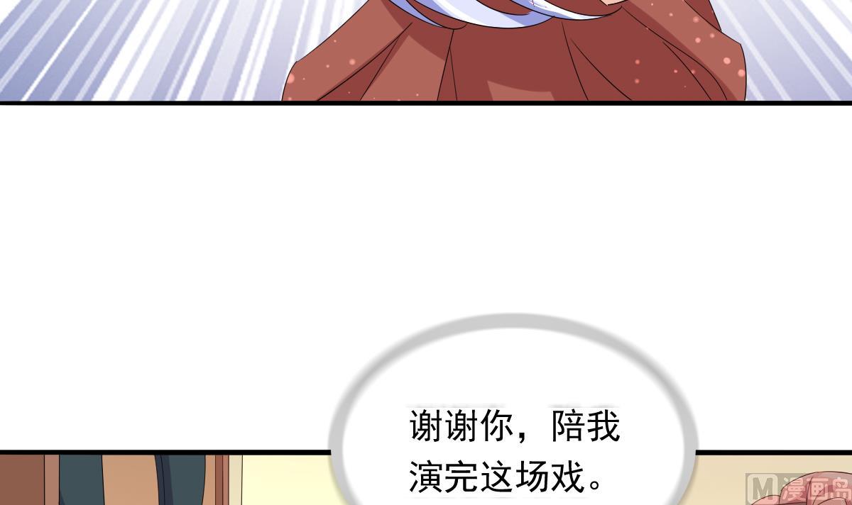 《寄养女的复仇》第100话 你休想再利用我 第16页