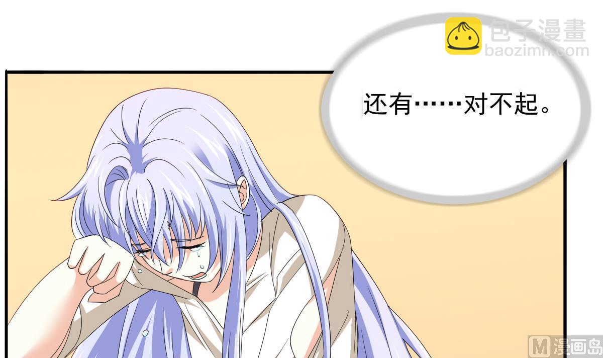 《寄养女的复仇》第100话 你休想再利用我 第19页