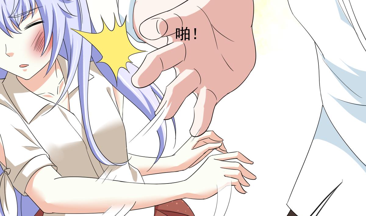 《寄养女的复仇》第100话 你休想再利用我 第29页