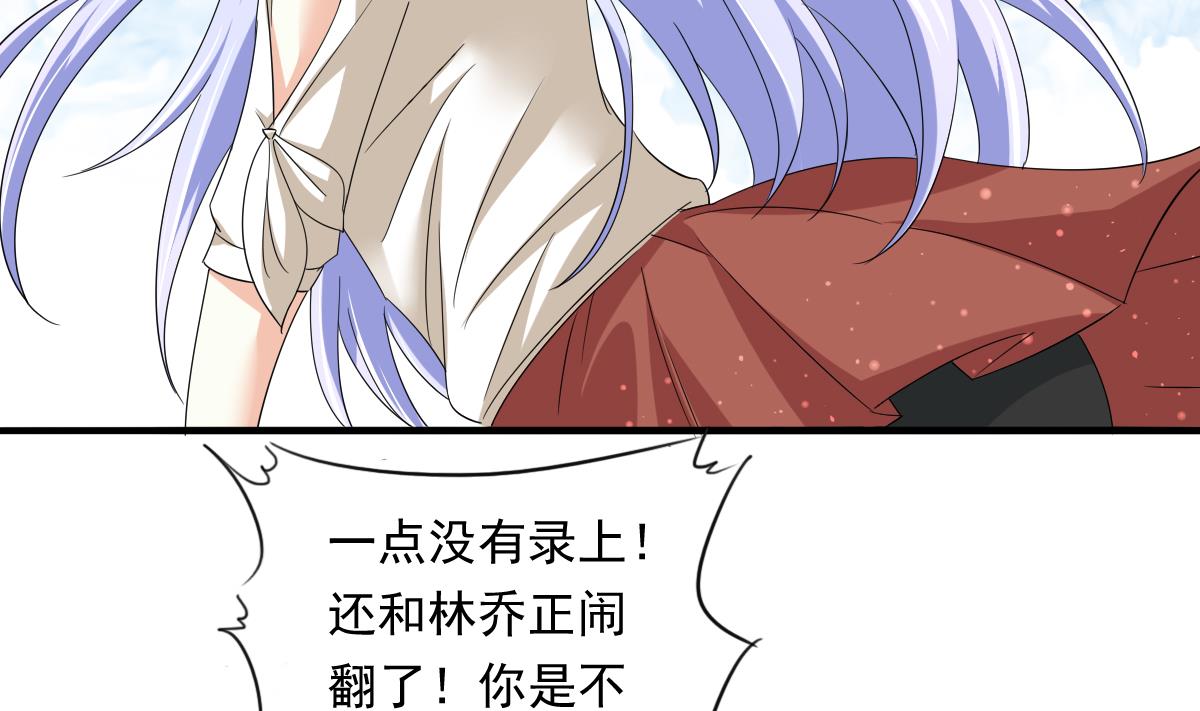 《寄养女的复仇》第100话 你休想再利用我 第32页