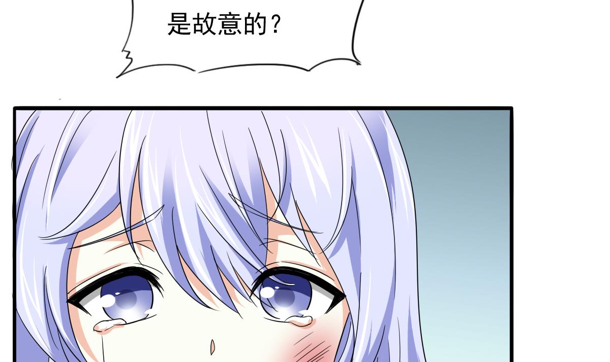《寄养女的复仇》第100话 你休想再利用我 第33页