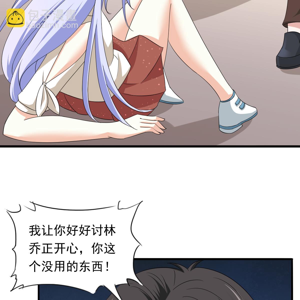 《寄养女的复仇》第100话 你休想再利用我 第36页