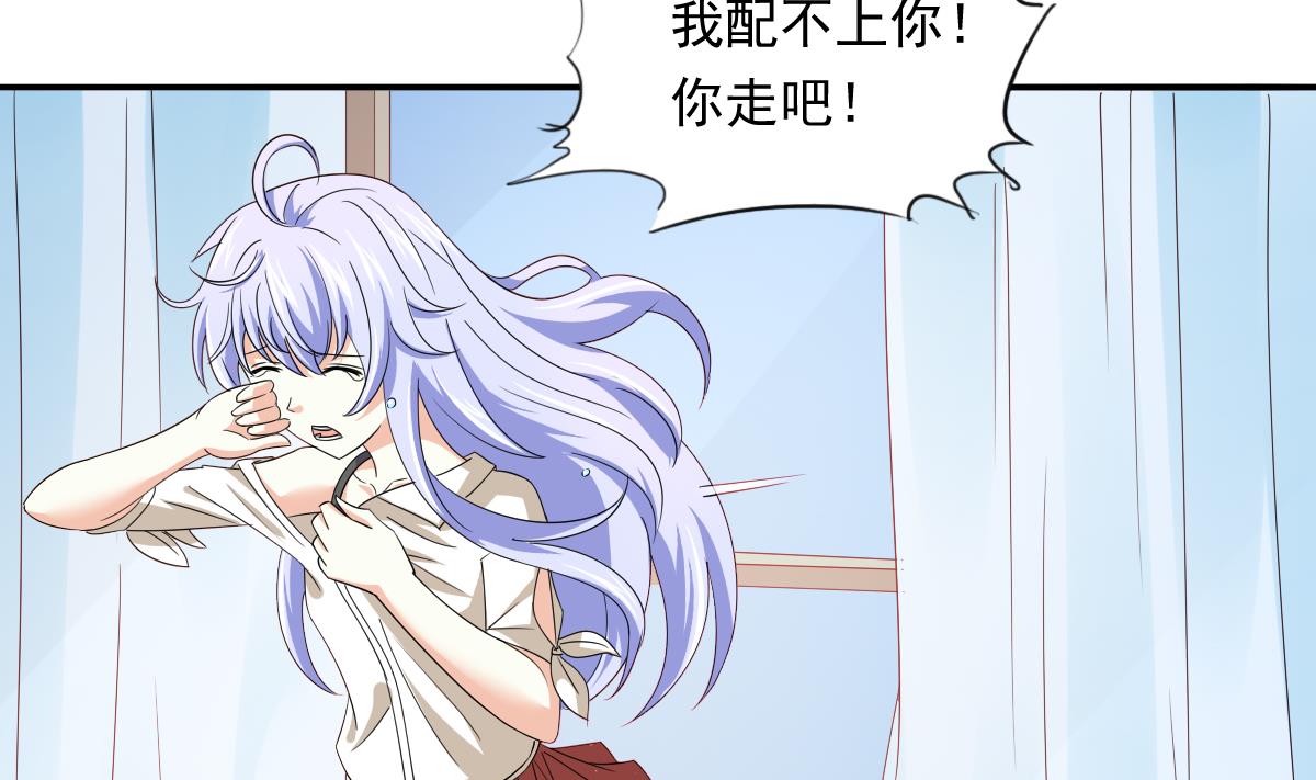 《寄养女的复仇》第100话 你休想再利用我 第6页