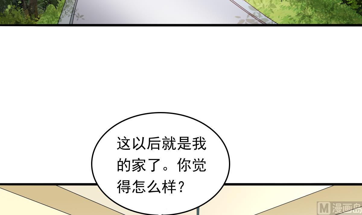 《寄养女的复仇》第99话 陪我演最后的戏 第16页