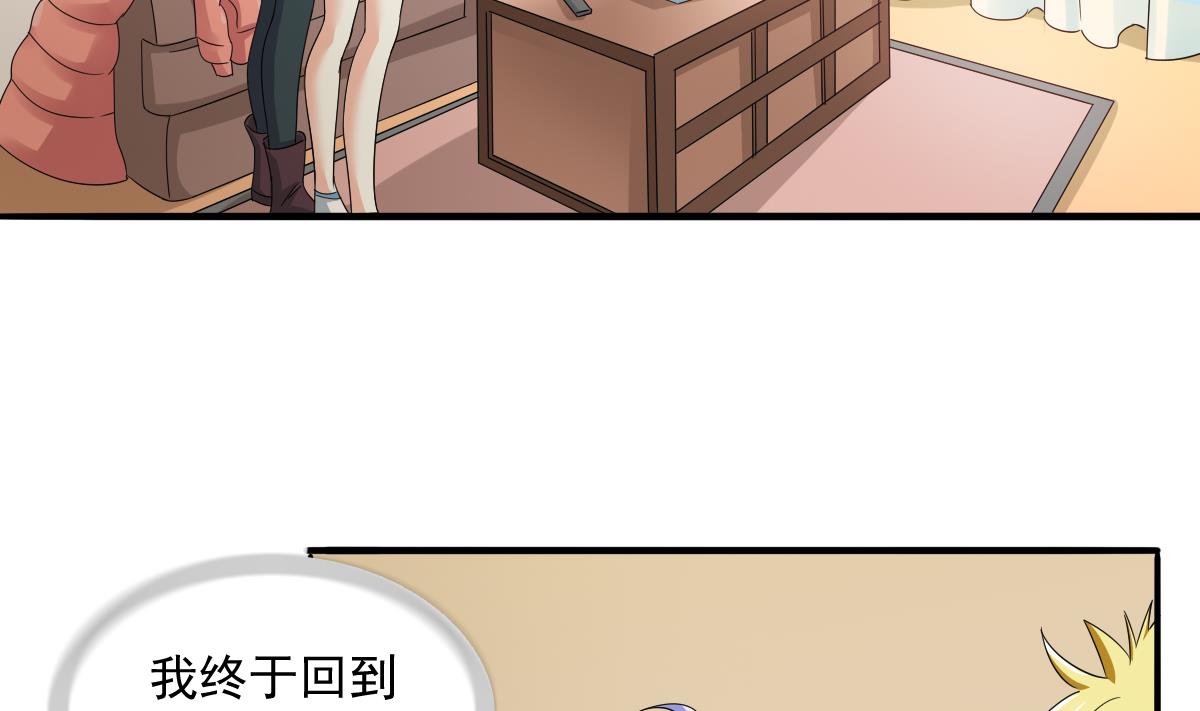 《寄养女的复仇》第99话 陪我演最后的戏 第18页
