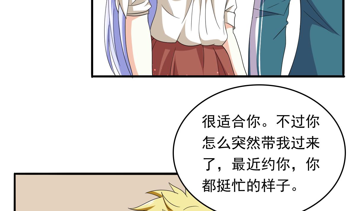 《寄养女的复仇》第99话 陪我演最后的戏 第20页