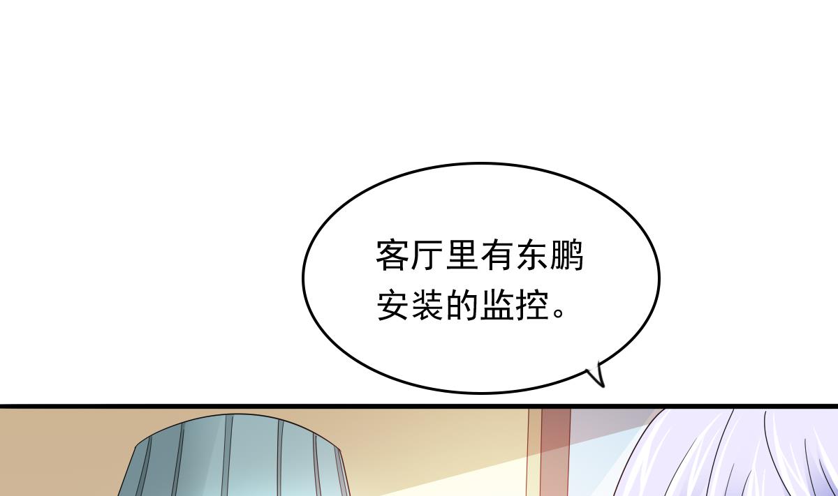 《寄养女的复仇》第99话 陪我演最后的戏 第26页