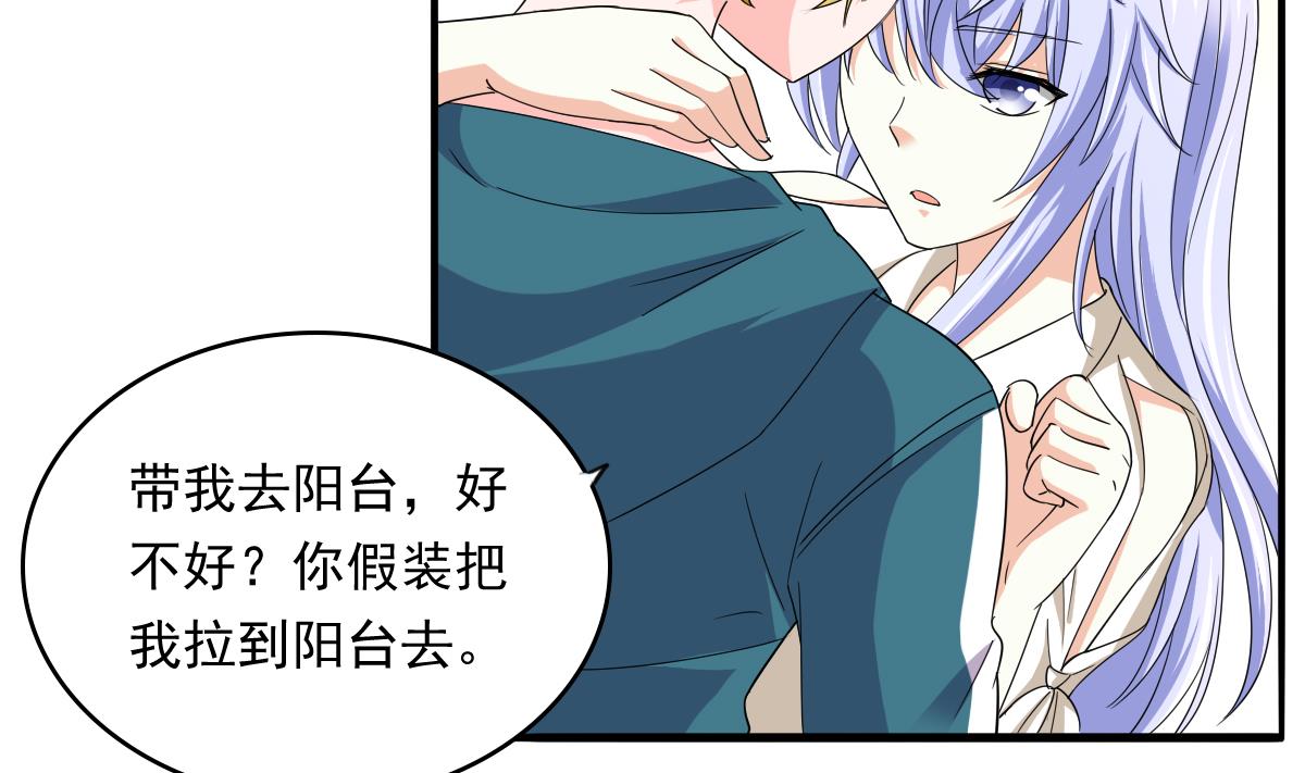 《寄养女的复仇》第99话 陪我演最后的戏 第29页