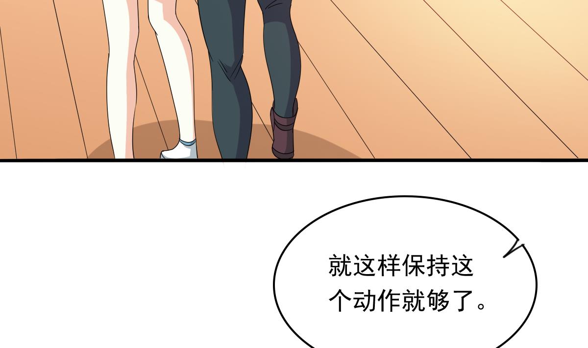 《寄养女的复仇》第99话 陪我演最后的戏 第32页